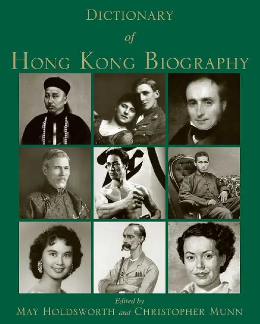 Dictionary of Hong Kong Biography by May Holdsworth