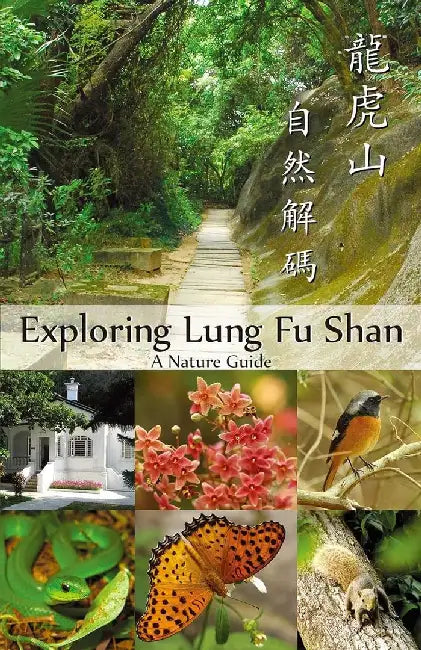 Exploring Lung Fu Shan - A Nature Guide by Unknown