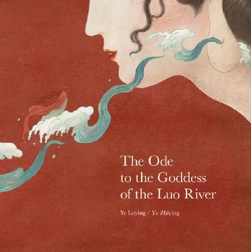 The Ode to the Goddess of the Luo River by Ye Luying