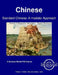 Standard Chinese: A modular Approach - Module 2 - Student Workbook by Defense Language Institute