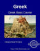 Greek Basic Course - Student Text Volume 1 by P. Sapountzis