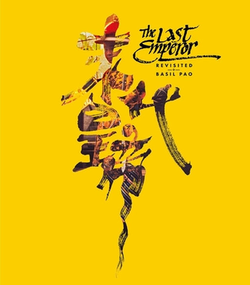 The Last Emperor Revisited by Basil Pao