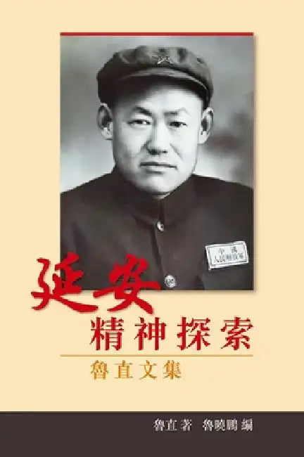 Selected Writings Of Lu Zhi