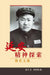 Selected Writings Of Lu Zhi