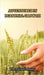 Adventures in Personal Growth by Castlebury, Thor