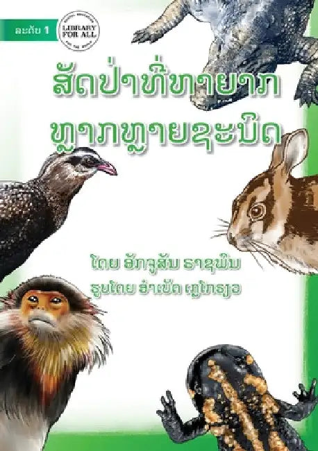 More Endangered Animals - ສັດປ່າທີ່ຫາຍາກ ມີຫ% by Akchousanh Rasphone