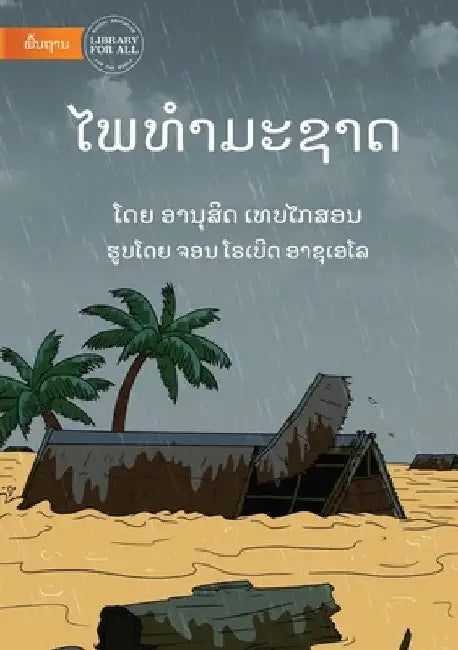Natural Disasters - ໄພທໍາມະຊາດ by Anousith Thepkaysone