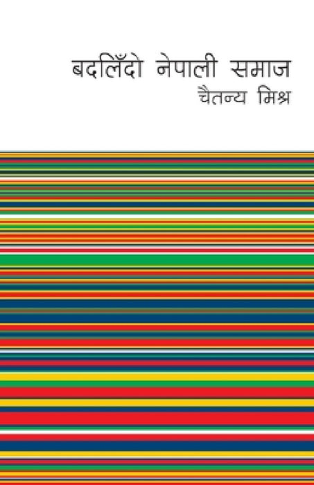 Badalindo Nepali Samaj (बदलिँदो नेपाली समाज) by Chaitanya Mishra