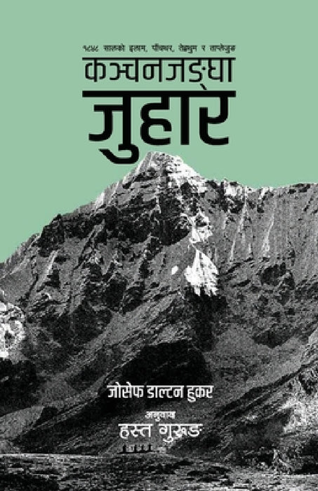 Kanchanjangha Juhaar (कञ्चनजङ्घा जुहार) by Joseph Dalton Hooker, Hasta Gurung