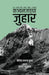 Kanchanjangha Juhaar (कञ्चनजङ्घा जुहार) by Joseph Dalton Hooker, Hasta Gurung