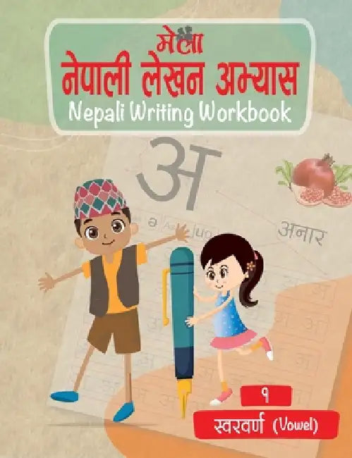Nepali Writing Workbook, Part 1 by Shashwat