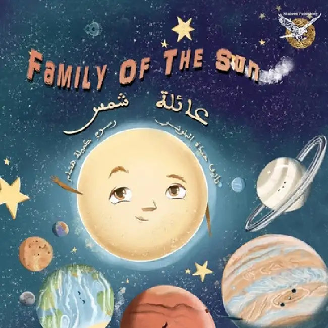 Family of the sun - عائلة شمس by Hamda Allblushi