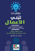 مكتبات تبني الاعمال -Libraries that Build Busine by جانيك¡