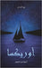 أوريكسا: أميرة من النجوم by الشاع