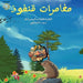 mogamarat qanfood by Fatima Almulla