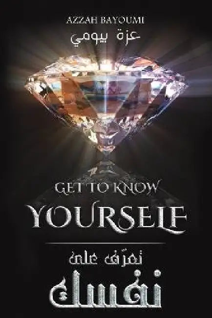 تعرّف على نفسك - Get to Know Yourself by بيومي 