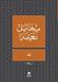 لقاء - Likae by ميخائ¡