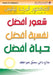 شعور افضل نفسية افضل حياة by  ايليس