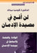 لن اقع في مصيدة الادمان - It will ne by ك بلاك