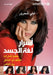 أسرار لغة الجسد - Body language secrets by  شحرور