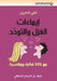 ايماءات الغزل والتودد - Gestures of by  شحرور