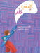 أصعب حلم The Hardest Dream by  درويش, العاو 