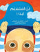لن أستسلم ابدًا - I Will Never Give Up by الشرت 