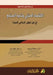 الاقتصاد المنزلي وتنمية by هبة &# يس, س أحمد