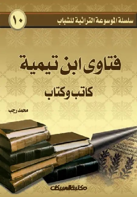 سلسلة الموسوعة التراثية by مح رجب