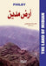 أرض مدين by  فيلبي