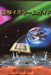A Brief Illustrated Guide To Understanding Islam / 図解イスラームガイド by I a Ibrahim
