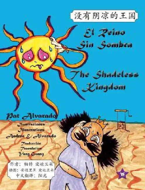 El reino sin sombra * The Shadeless Kingdom by Pat Alvarado, Andrea E. Alvarado, Yang Guang