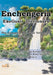 Enchengeria - EkeGusii Dictionary: The Complete EkeGusii Trilingual Dictionary by John S. Akama
