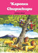 Kaponea Chupuchupu by Akberali Manji