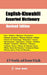 English-Kiswahili Assorted Dictionary by John M. Omiti, K. W. Wamitila