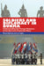Soldiers and Diplomacy in Burma: Understanding the Foreign Relations of the Burmese Praetorian State by Renaud Egreteau, Larry Jagan