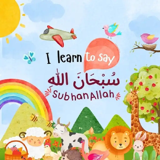 I learn to say SubhanAllah سبحان الله: A First Islamic Book for Kids and Toddlers Teaching Dhikr by Sabili Editions