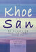 The Khoe and San. Vol 2 by Linda Semu, Abertina Motlogi
