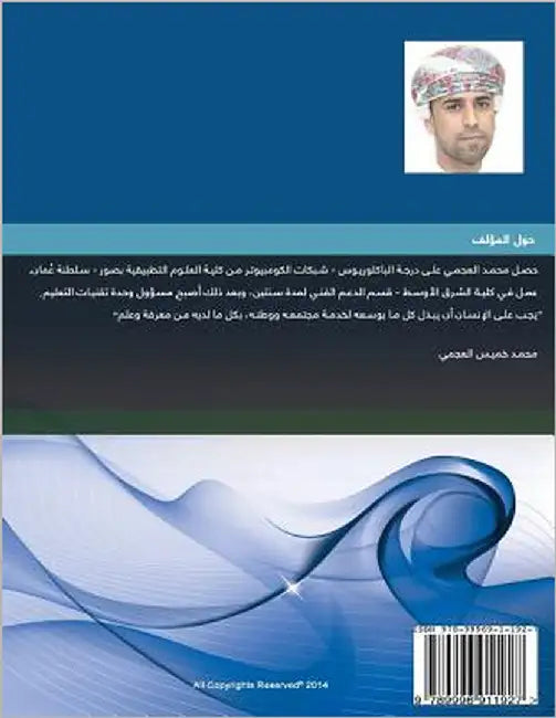 Guide To Microsoft(R) Servers by Al-Ajmi, Mohammed Khamis