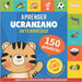 Aprender ucraniano - 150 palabras con pronunciación - Intermedio: Libro ilustrado para niños bilingües by Gnb