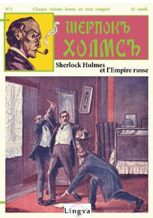 Sherlock Holmes et l'Empire russe by Patrice Lajoye, Viktoriya Lajoye, Don Aminado
