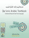 Qur'anic Arabic Textbook: Understanding the Qur'anic language by Idrîs De Vos