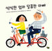 My Mom, My Dad by Malgorzata Swedrowska