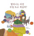 What Is Grandma Knitting? by Chae In Seon