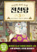 The Mysterious Candy Store (Volume 3 of 4) by Hiroshima Reiko