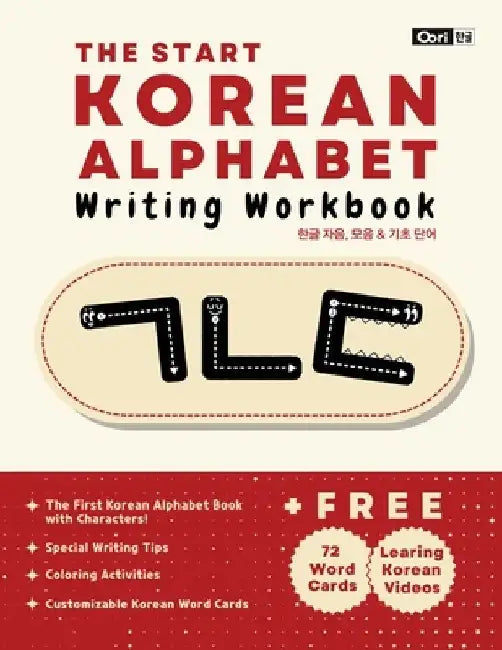 The Start Korean Alphabet Writing Workbook: Korean Consonants, Vowels & Basic Words by Oori Hanguel