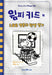 Big Shot (Diary of a Wimpy Kid Book 16) by Jeff Kinney