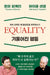 Equality by Thomas Piketty