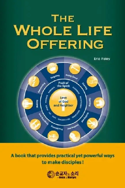 The Whole Life Offering by Eric Foley