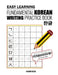 Easy Learning Fundamental Korean Writing Practice Book by Fandom Media